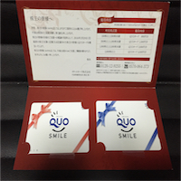 ポケットカード(8519)の株主優待を徹底紹介!! クオカードに変更されて人気急増!?