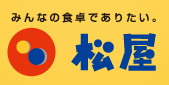 松屋 ロゴ 2