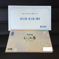 オオバ(9765)の株主優待を徹底紹介!! お米券がたくさん貰えます