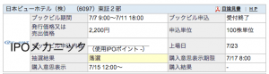 スクリーンショット 2014-07-14 19.17.36