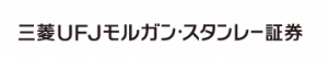 三菱UFJモルガンスタンレー証券