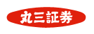 丸三証券 ロゴ 2