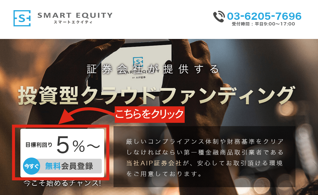 SAMURAI(サムライ) 口座開設 1