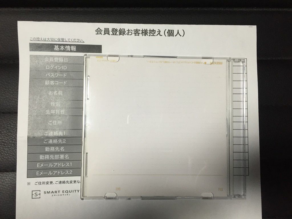 SAMURAI(サムライ) 書類