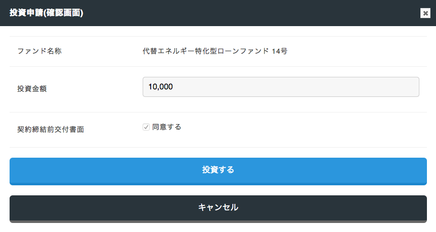 クラウドバンク 投資 50億円ファンド