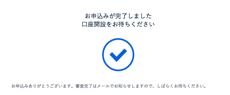 THEO 申し込み完了