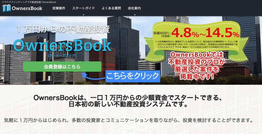 オーナーズブック 登録 1