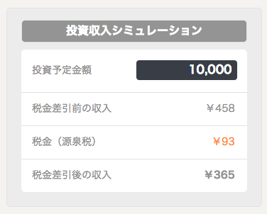 オーナーズブック シミュレーション