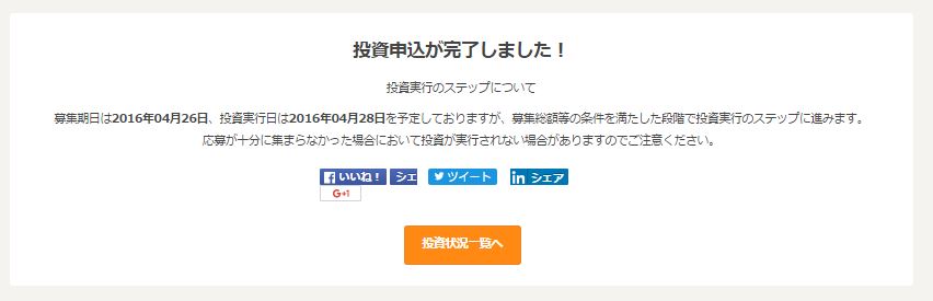 オーナーズブック 3