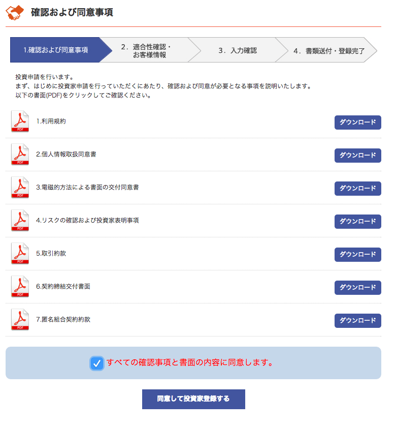 みんなのクレジット 口座開設 2
