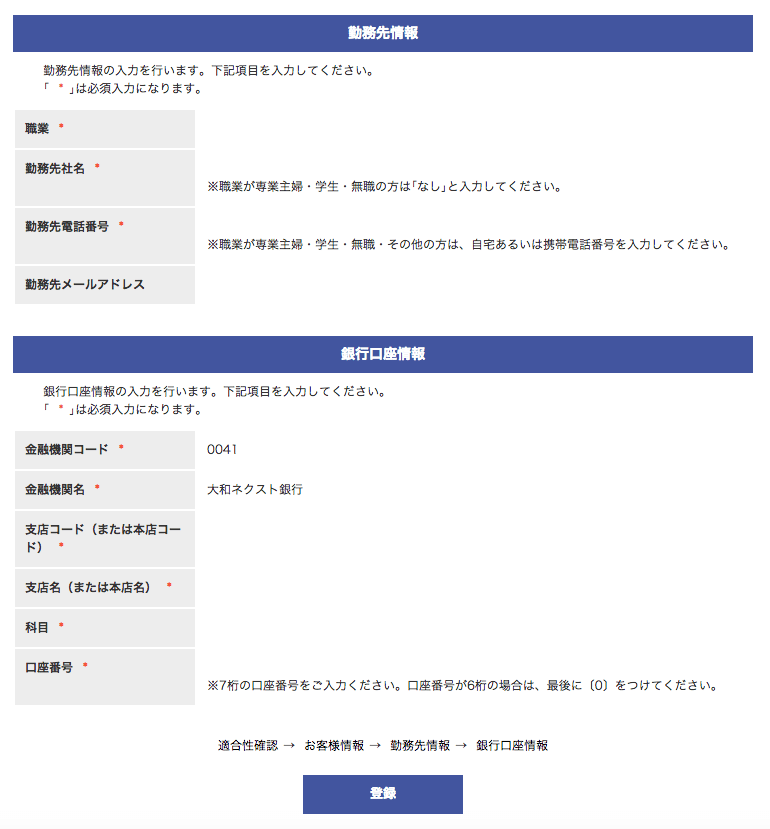 みんなのクレジット 口座開設 4.1