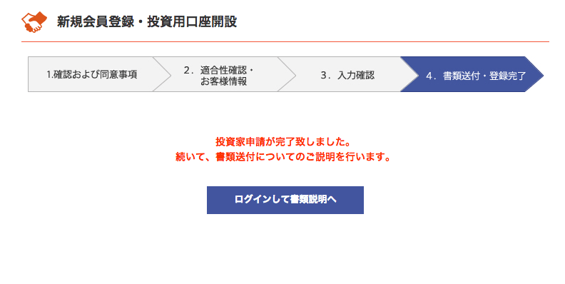 みんなのクレジット 口座開設 5