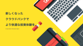 crowdbank-eyecatch