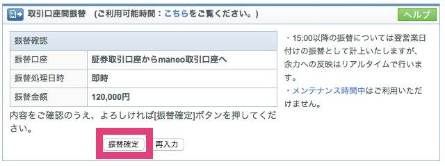 maneo-%e5%85%a5%e9%87%91-4