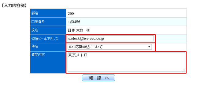 SBIネオトレード証券 IPO 申し込み