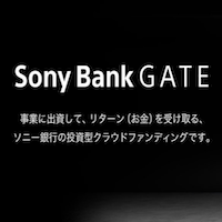 SonyBankGATE(ソニーバンクゲート)の評判は?? メリット・デメリットを初心者向けに解説します。
