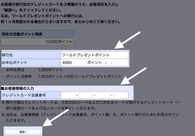 期限間近 大和証券ポイントのオススメ交換先は現金や電子マネー なんでも交換できる裏技を徹底解説