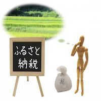 ふるさと納税に悩んでいる方必見!! メカニックがおすすめしたい3つのお礼品