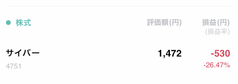 評判と口コミ Line証券って儲かるの デメリット5選とメリット11選を超解説