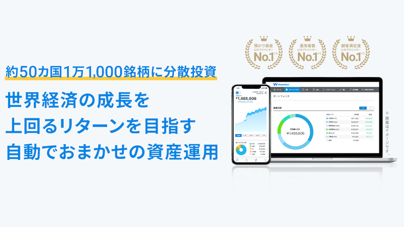 2月実績 Wealthnavi ウェルスナビ の評判は本物 儲かるのか4年検証してみた